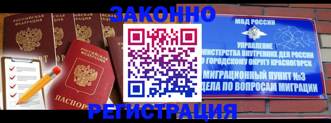 временная регистрация госуслуги в Мценске