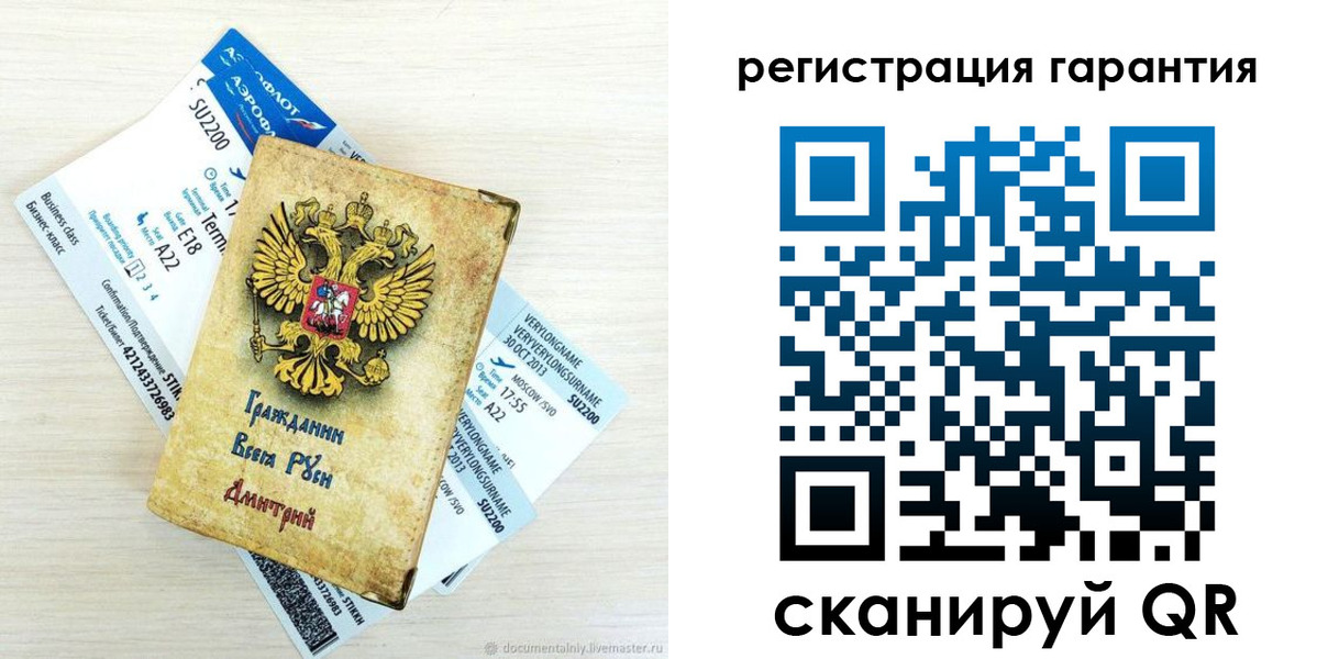 прописка в Мценске