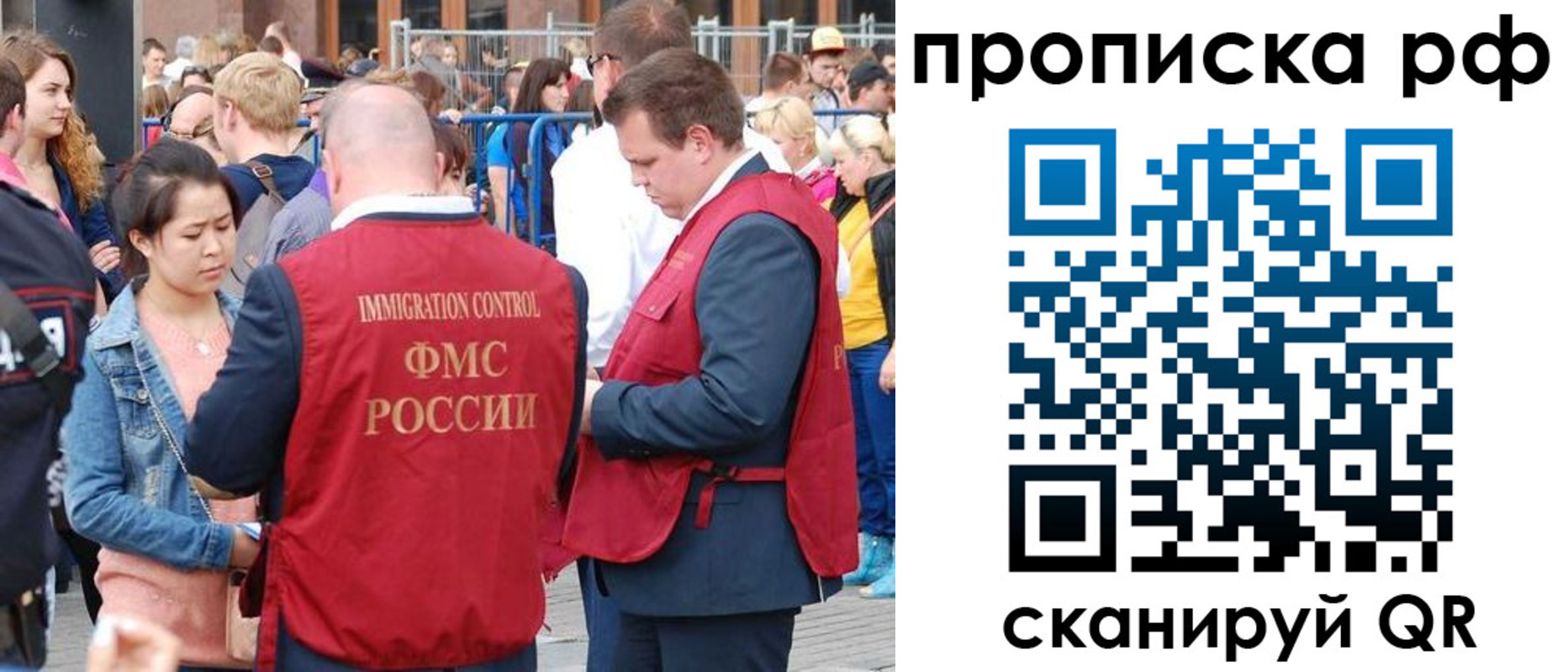 прописка 2025 в Мценске