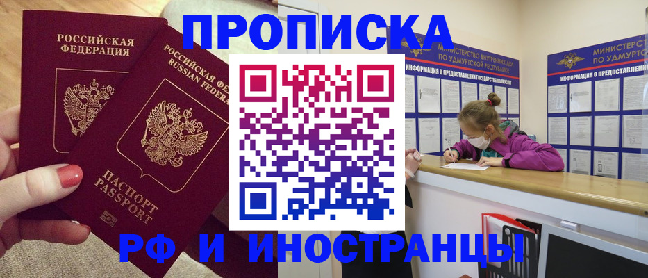 временная регистрация собственник в Мценске