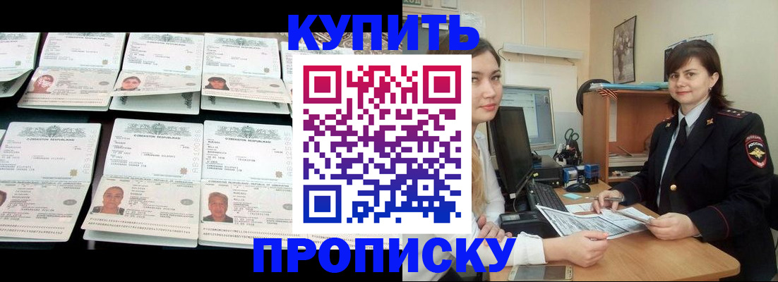 временная регистрация госуслуги в Мценске