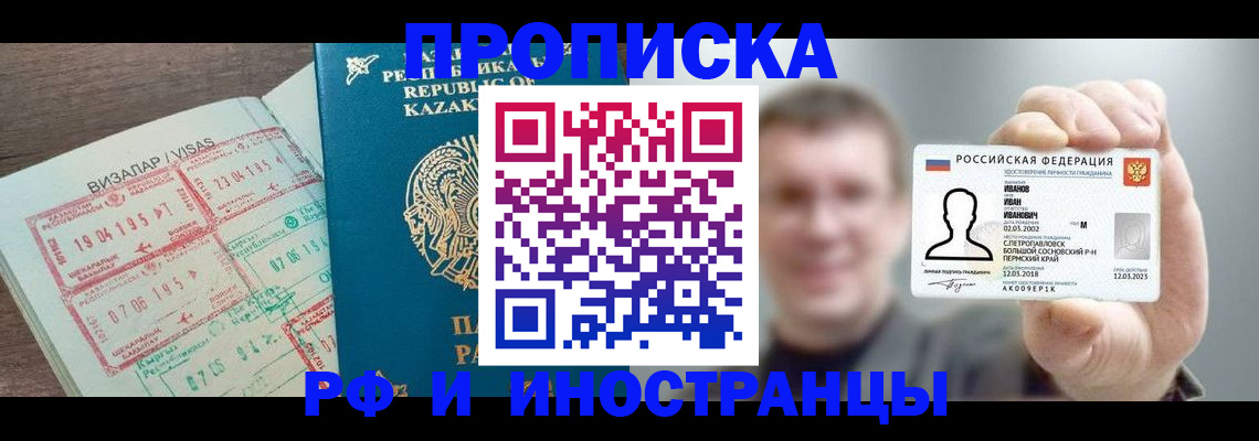 пропишу в квартире в Мценске
