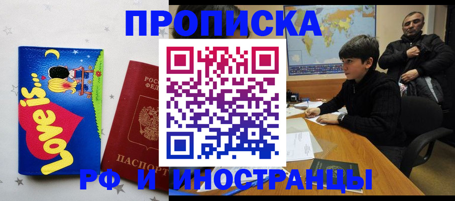 пропишу в квартире в Мценске