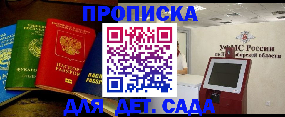 прописка для военкомата в Мценске